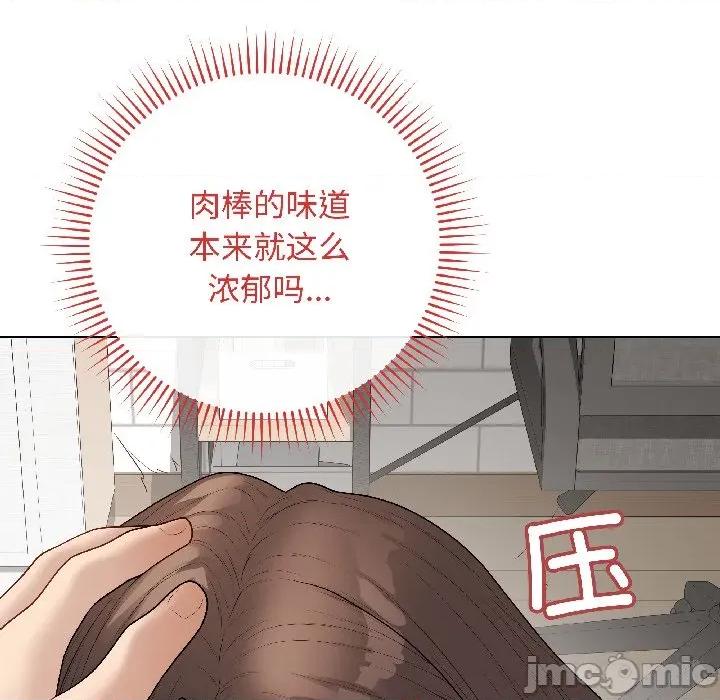 最後的衝刺 最後的衝刺-最後的衝刺 第39話 第85页