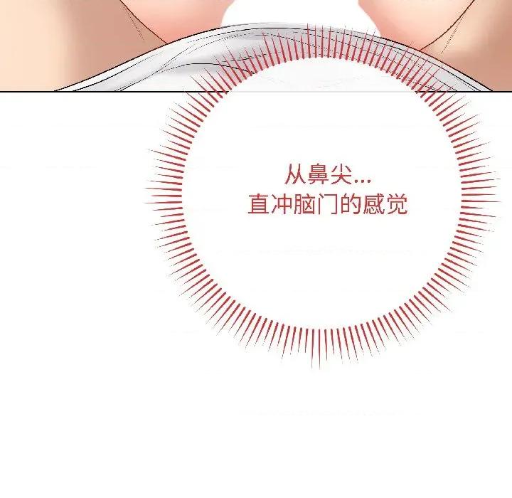 最後的衝刺 最後的衝刺-最後的衝刺 第39話 第87页