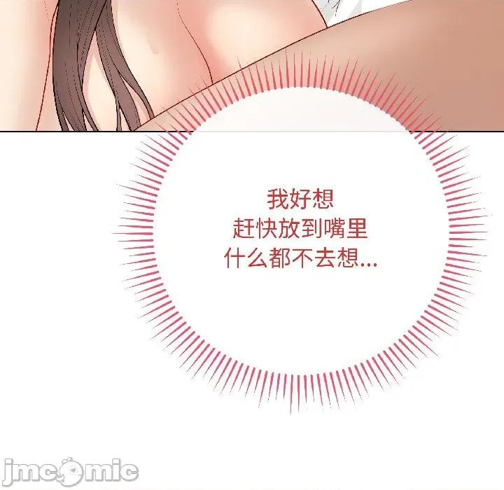 最後的衝刺 最後的衝刺-最後的衝刺 第39話 第90页