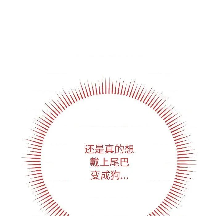 最後的衝刺 最後的衝刺-最後的衝刺 第39話 第94页