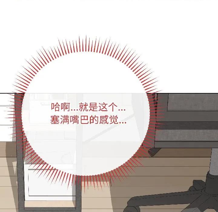 最後的衝刺 最後的衝刺-最後的衝刺 第39話 第97页