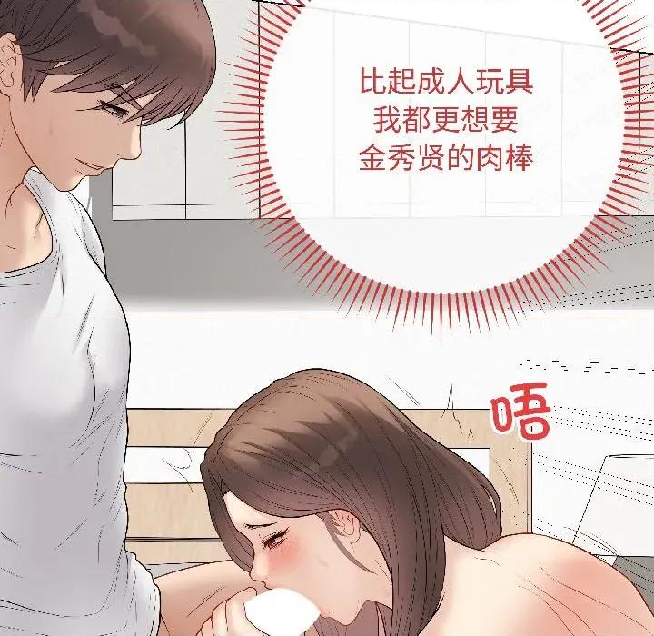 最後的衝刺 最後的衝刺-最後的衝刺 第39話 第104页