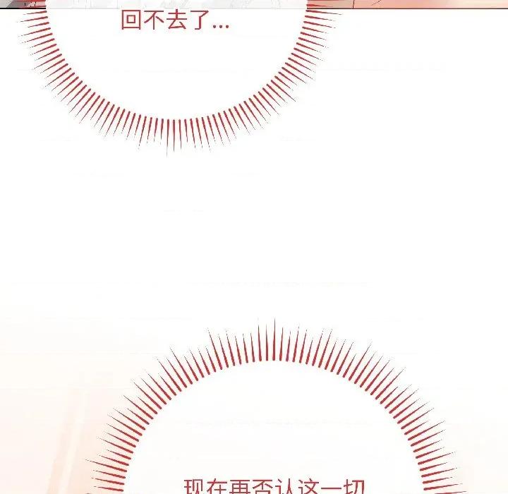 最後的衝刺 最後的衝刺-最後的衝刺 第39話 第106页