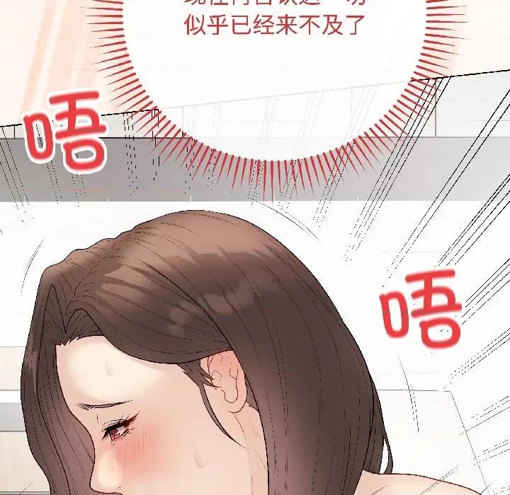 最後的衝刺 最後的衝刺-最後的衝刺 第39話 第107页