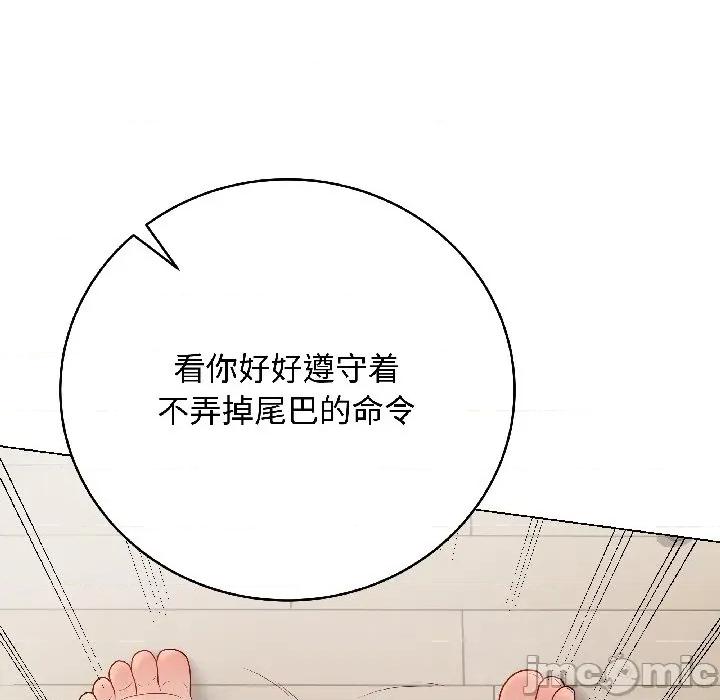 最後的衝刺 最後的衝刺-最後的衝刺 第39話 第110页