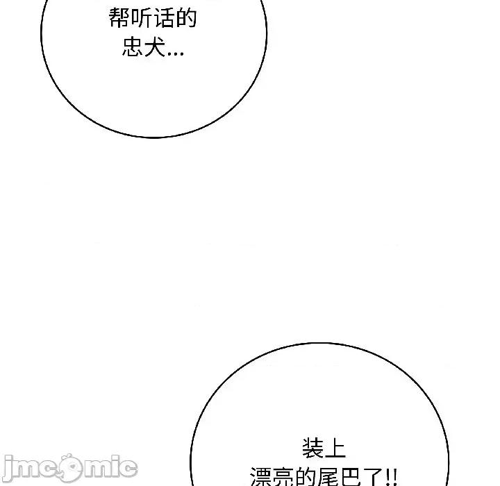最後的衝刺 最後的衝刺-最後的衝刺 第39話 第115页