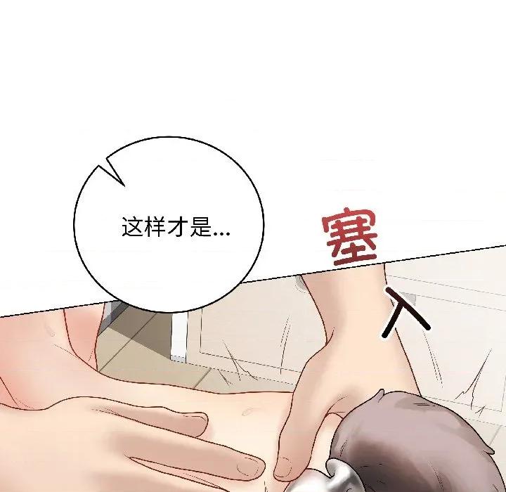 最後的衝刺 最後的衝刺-最後的衝刺 第39話 第118页