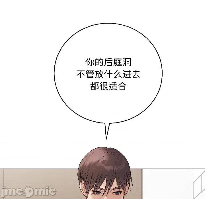 最後的衝刺 最後的衝刺-最後的衝刺 第39話 第135页