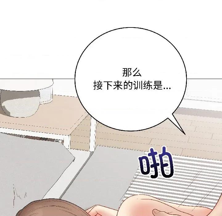 最後的衝刺 最後的衝刺-最後的衝刺 第39話 第151页