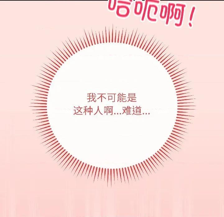 最後的衝刺 最後的衝刺-最後的衝刺 第39話 第176页
