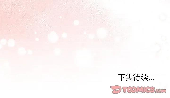 最後的衝刺 最後的衝刺-最後的衝刺 第39話 第196页