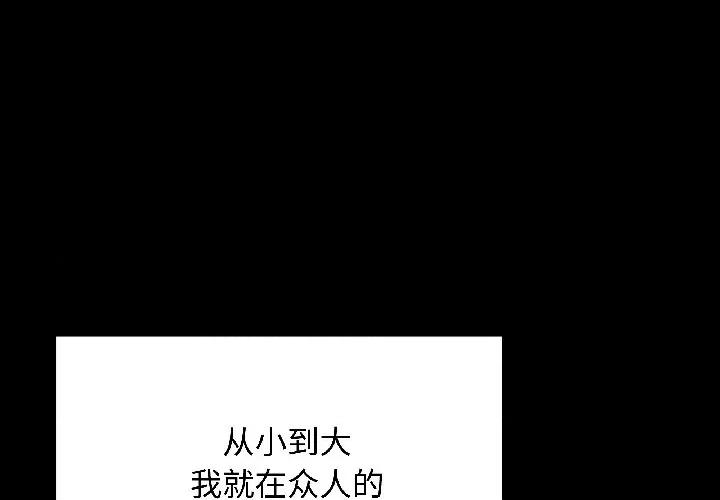 最後的衝刺 最後的衝刺-最後的衝刺 第40話 第1页