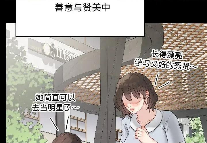 最後的衝刺 最後的衝刺-最後的衝刺 第40話 第2页