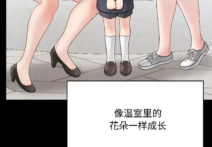 最後的衝刺 最後的衝刺-最後的衝刺 第40話 第4页