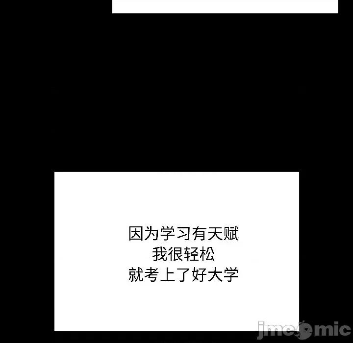 最後的衝刺 最後的衝刺-最後的衝刺 第40話 第5页