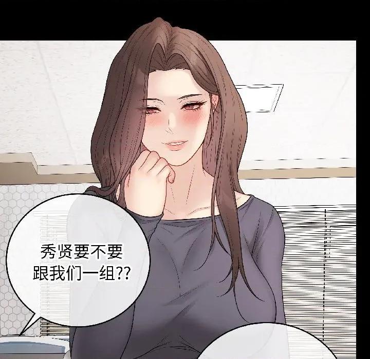 最後的衝刺 最後的衝刺-最後的衝刺 第40話 第6页
