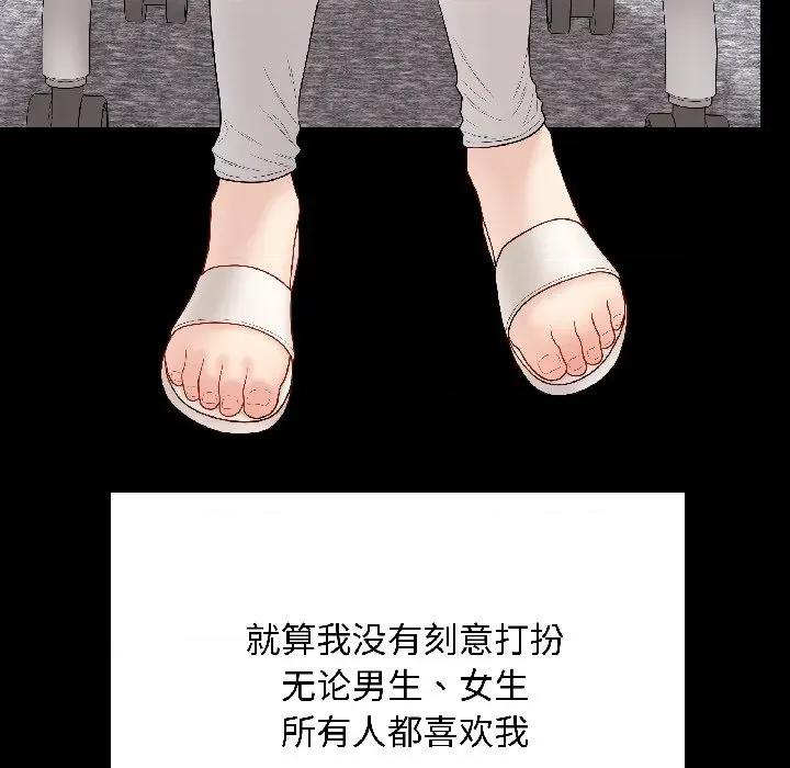 最後的衝刺 最後的衝刺-最後的衝刺 第40話 第8页