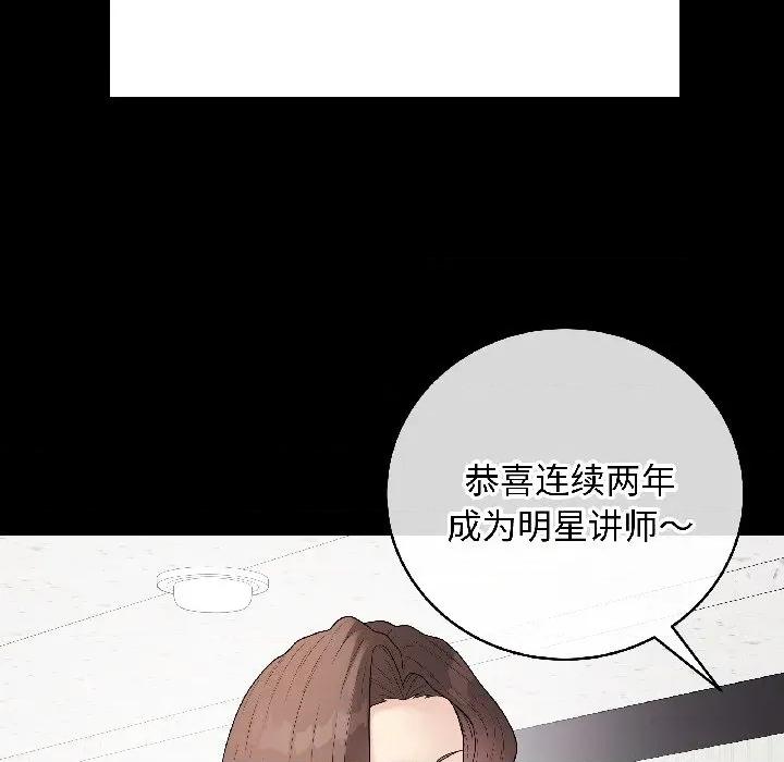 最後的衝刺 最後的衝刺-最後的衝刺 第40話 第9页