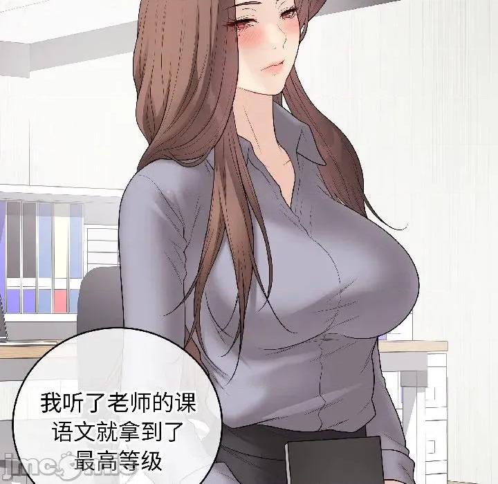 最後的衝刺 最後的衝刺-最後的衝刺 第40話 第10页