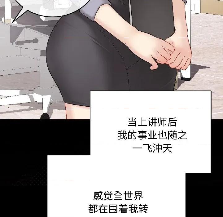 最後的衝刺 最後的衝刺-最後的衝刺 第40話 第11页