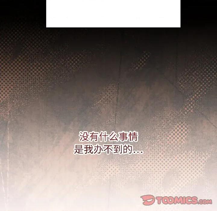 最後的衝刺 最後的衝刺-最後的衝刺 第40話 第12页