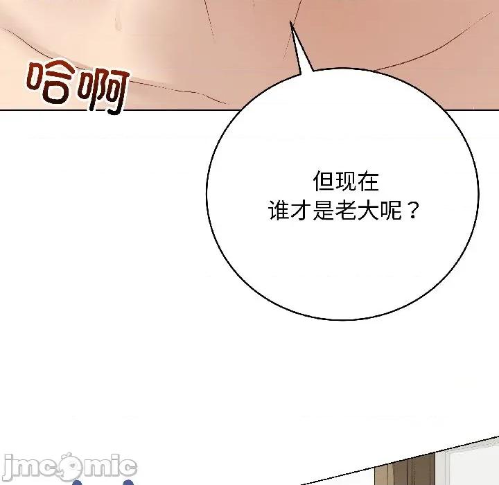 最後的衝刺 最後的衝刺-最後的衝刺 第40話 第20页