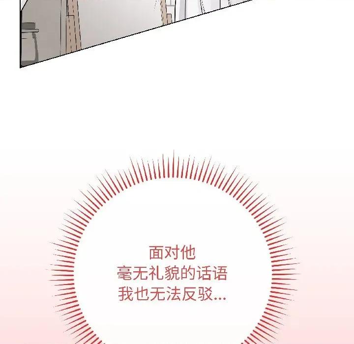 最後的衝刺 最後的衝刺-最後的衝刺 第40話 第22页