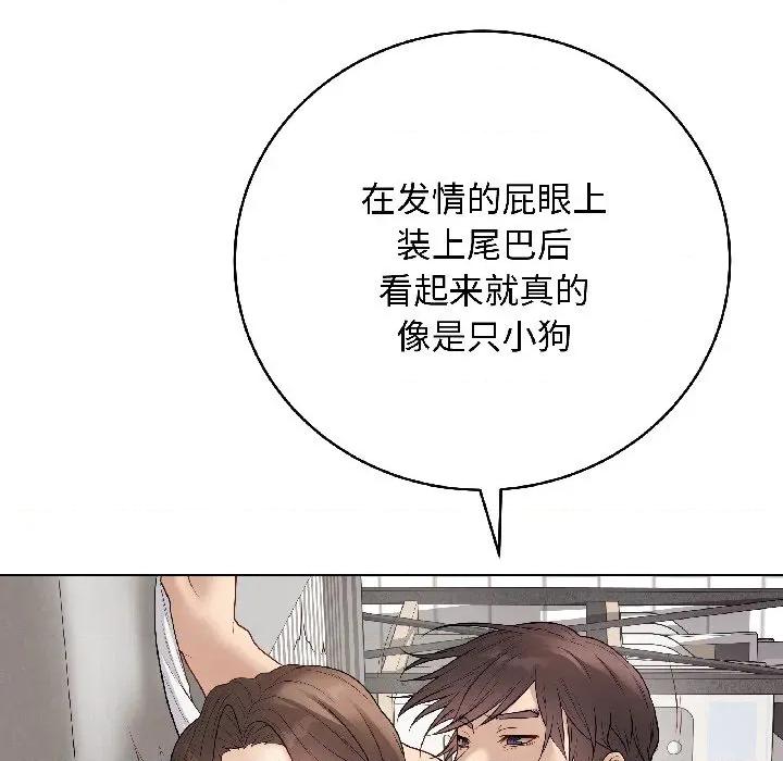 最後的衝刺 最後的衝刺-最後的衝刺 第40話 第31页