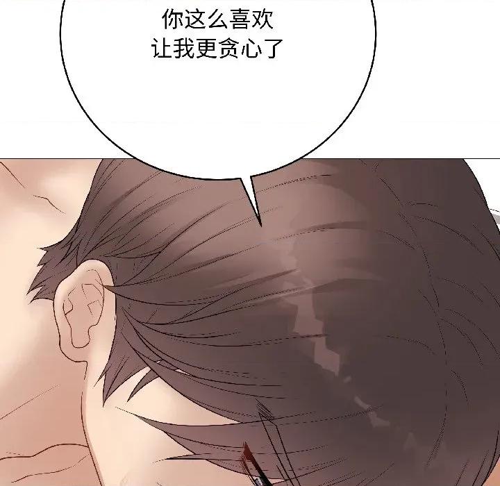 最後的衝刺 最後的衝刺-最後的衝刺 第40話 第47页