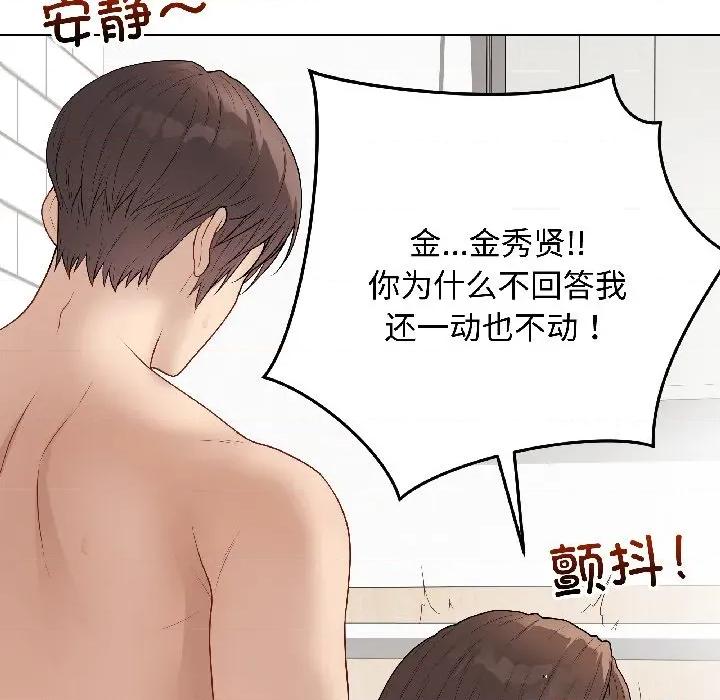 最後的衝刺 最後的衝刺-最後的衝刺 第40話 第54页