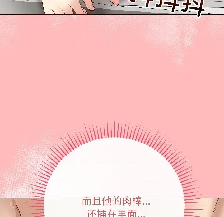 最後的衝刺 最後的衝刺-最後的衝刺 第40話 第61页