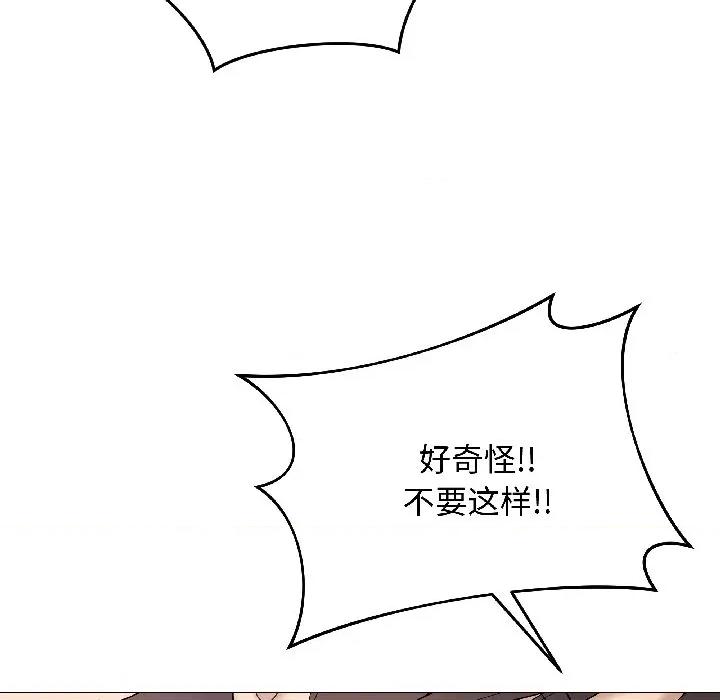 最後的衝刺 最後的衝刺-最後的衝刺 第40話 第68页