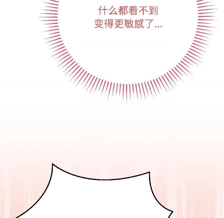 最後的衝刺 最後的衝刺-最後的衝刺 第40話 第72页