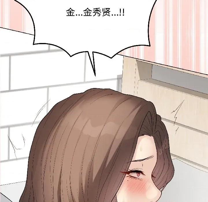 最後的衝刺 最後的衝刺-最後的衝刺 第40話 第73页