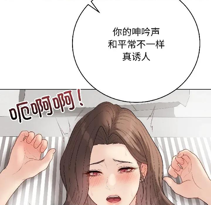 最後的衝刺 最後的衝刺-最後的衝刺 第40話 第82页