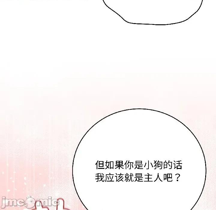 最後的衝刺 最後的衝刺-最後的衝刺 第40話 第90页
