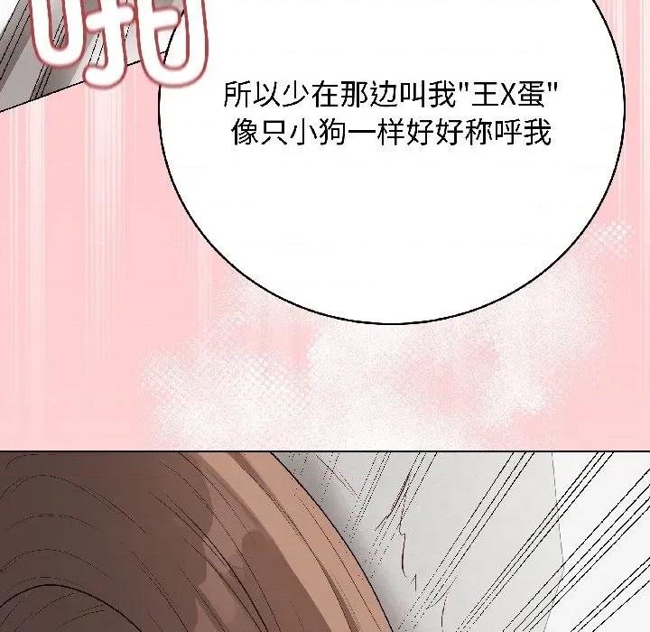 最後的衝刺 最後的衝刺-最後的衝刺 第40話 第98页