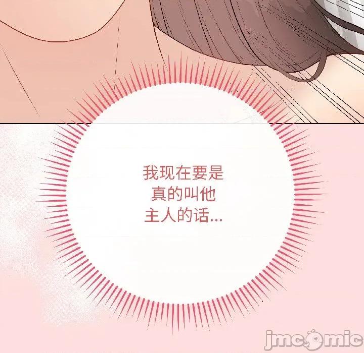 最後的衝刺 最後的衝刺-最後的衝刺 第40話 第100页