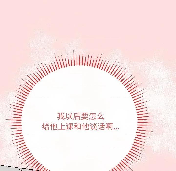 最後的衝刺 最後的衝刺-最後的衝刺 第40話 第101页