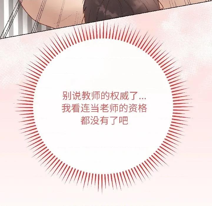 最後的衝刺 最後的衝刺-最後的衝刺 第40話 第104页