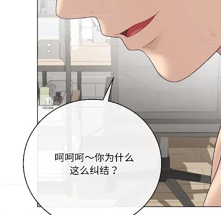 最後的衝刺 最後的衝刺-最後的衝刺 第40話 第106页