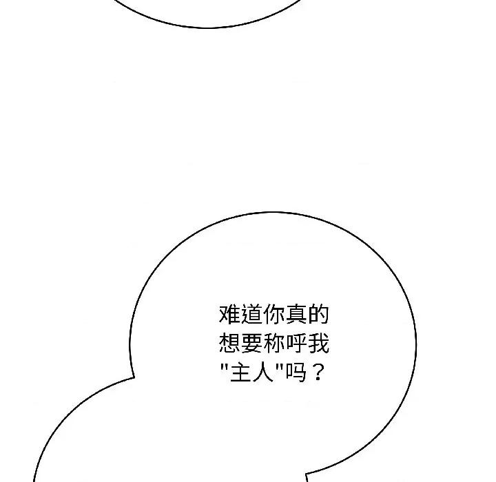 最後的衝刺 最後的衝刺-最後的衝刺 第40話 第107页