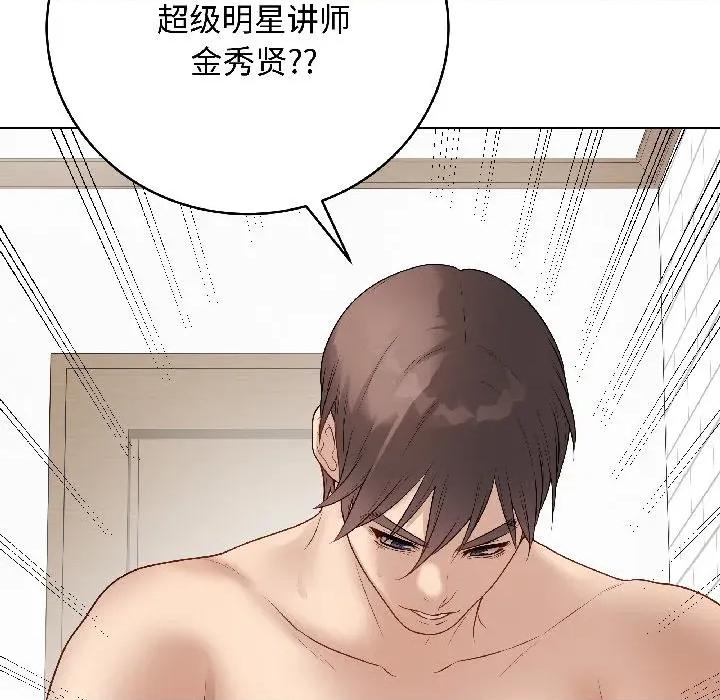 最後的衝刺 最後的衝刺-最後的衝刺 第40話 第108页