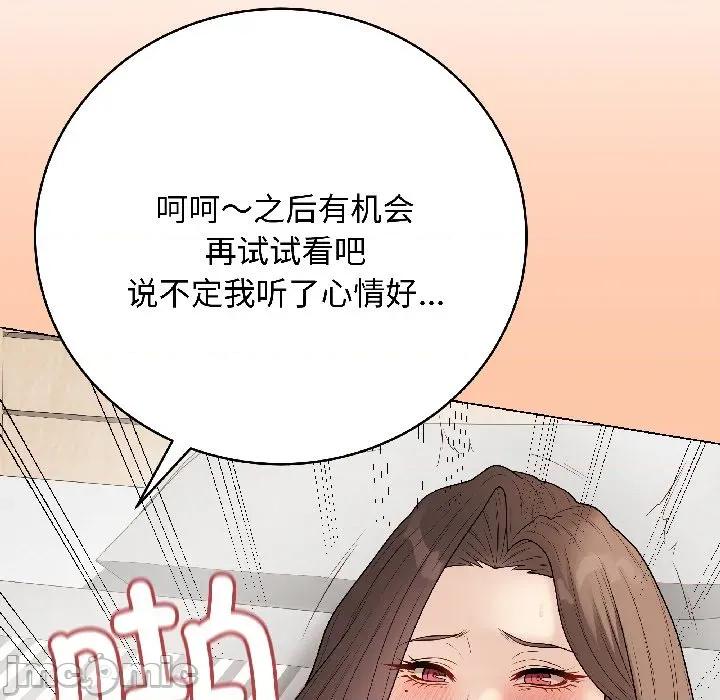 最後的衝刺 最後的衝刺-最後的衝刺 第40話 第115页
