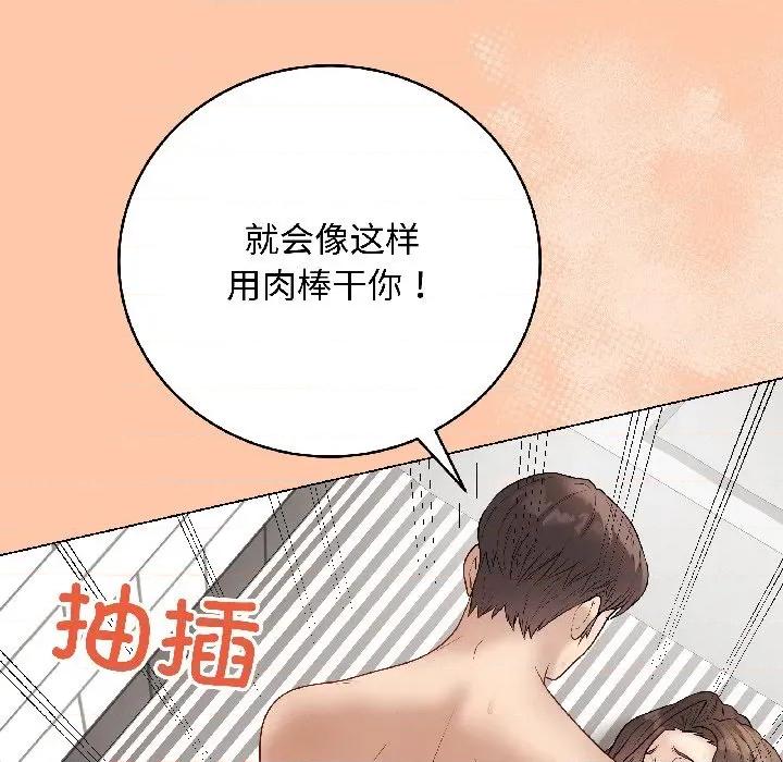 最後的衝刺 最後的衝刺-最後的衝刺 第40話 第118页