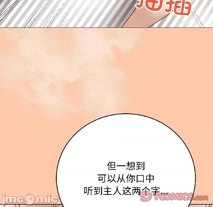 最後的衝刺 最後的衝刺-最後的衝刺 第40話 第120页