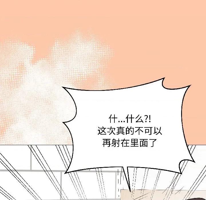 最後的衝刺 最後的衝刺-最後的衝刺 第40話 第123页