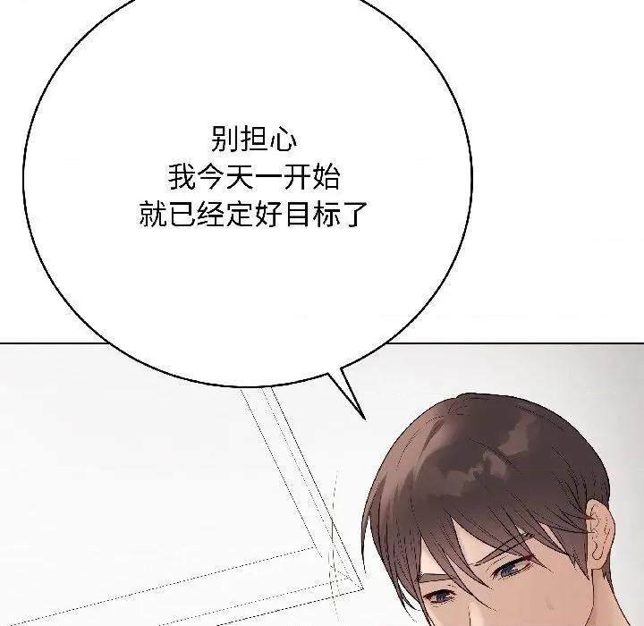 最後的衝刺 最後的衝刺-最後的衝刺 第40話 第128页