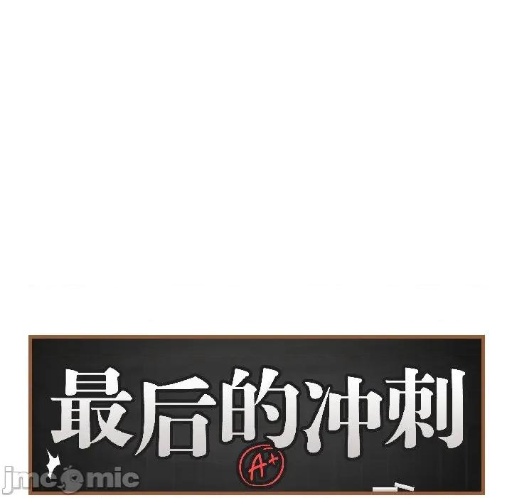 最後的衝刺 最後的衝刺-最後的衝刺 第40話 第135页