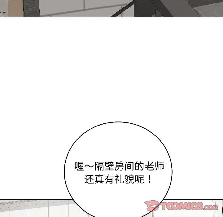 最後的衝刺 最後的衝刺-最後的衝刺 第40話 第138页